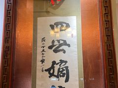-老白肉馆(临江小区店)