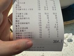 -鑫隆四季涮肉(八角畅游店)