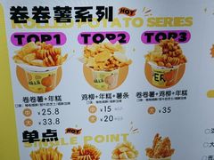 -乐乐姐超级土豆(荟聚店)