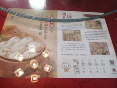 -狗不理(山东路总店)