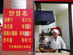 -阿婆油墩子(五里桥路188弄小区店)