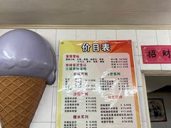 -成裕雪糕店(士多店)