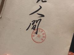 -猫尾侦探俱乐部·剧本杀·狼人杀