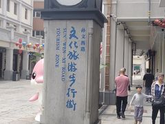 -孙文西路步行街