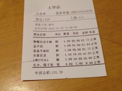 iphone_upload_pic-辛香汇(大华第一坊店)