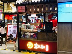 门面-京天红炸糕(天通苑华联店)