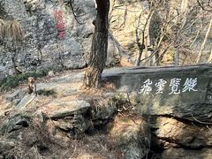 -庐山风景区花径公园