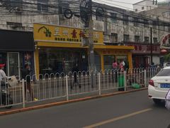 -清真素福拉面丝路美食(六里桥东店)