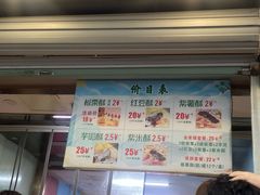 -栗酥饼(南长街店)