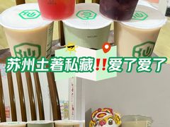 -仙雨林茶饮(沙家浜店)
