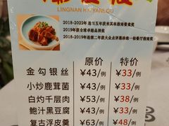-岭南海晏楼(东晓南店)