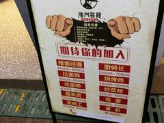 -隆门客栈·西北小吃手工面(丰盛町商业步行街店)