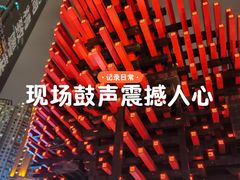 -重庆国泰艺术中心