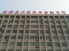-西安交通大学(雁塔校区)
