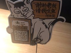 -太二酸菜鱼(赣州万象城店)