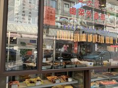 面包甜点陈列柜-五芳齋(云南南路店)