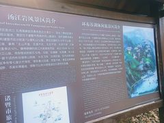 -绍兴汤江岩风景区