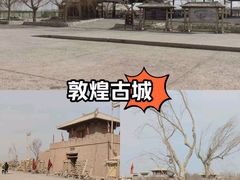 -敦煌古城