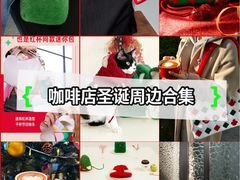 -星巴克臻选(思南公馆店)