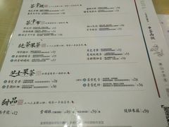 菜单-茶话弄(李家村万达店)