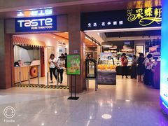 门面-烧柠·柠檬茶(大融城店)