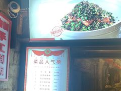 -帝一铭家宴(板塘店)