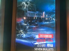 -魔方剧情密室(徐汇店)
