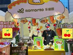 -天河领展广场