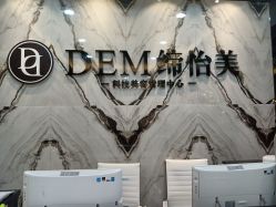-DEM缔怡美科技美容