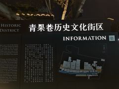 -青果巷历史文化街区