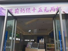 -茶百道(下沙宝龙二期店)