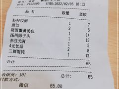 -蒋家桥饺面店(东关街店)