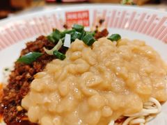 干馏豌杂-好這口重庆小面(总店)