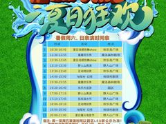 -长鹿旅游休博园