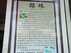 -铭珠粥粉(雅居乐花园分店)