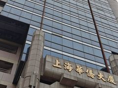 -上海华侨大厦