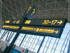 -乌鲁木齐天山国际机场-T3航站楼