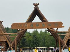 -哈尔滨北方森林动物园