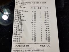 -北门涮肉·炭火铜锅涮肉(什刹海店)