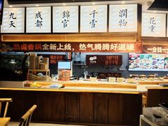 -今今转转自助小火锅(天祥广场店)