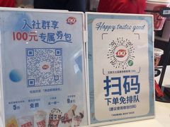 -DQ·蛋糕·冰淇淋(石家庄北国奥特莱斯店)