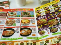 菜单-食其家·牛丼咖喱(广元西路店)
