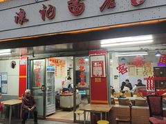 -浪记面店(老墟村店)