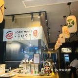 长沙网红日料yyds