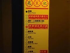 -花笙记打边炉·煲仔饭(五大道店)