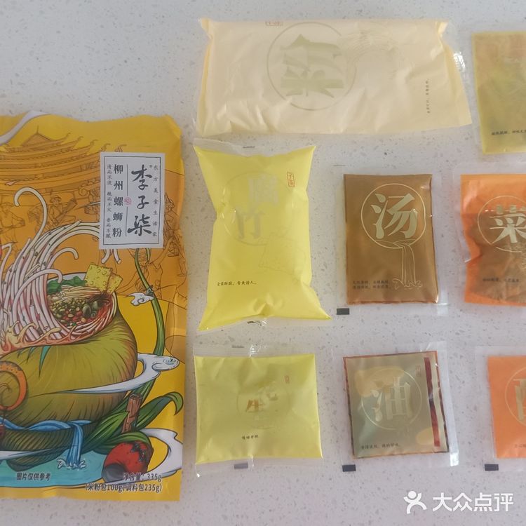 螺狮粉大合集（下集）