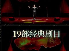 -北京喜剧院