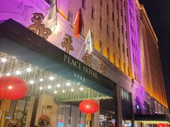 -上海和平饭店 Fairmont Peace Hotel