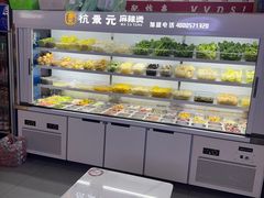 -杭景元·东北老式麻辣烫&炸串(江河时代店)