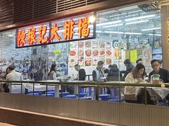 -陈根记大牌档